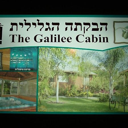 Arbel The Galilee Cabinヴィラ エクステリア 写真