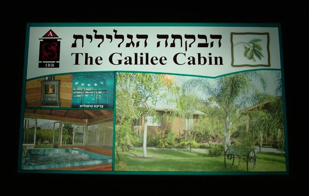 Arbel The Galilee Cabinヴィラ エクステリア 写真